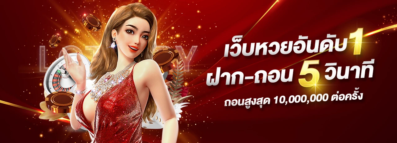 lotto thaibet